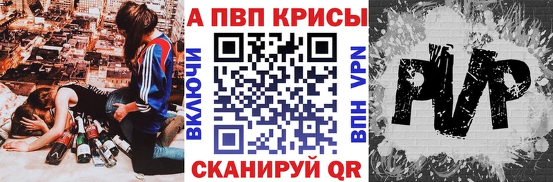 Alfa_PVP Crystall Вилючинск