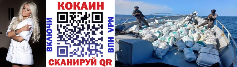 Кокаин Перу  Вилючинск 