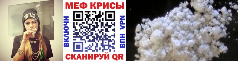 где найти Вилючинск Мефедрон mephedrone