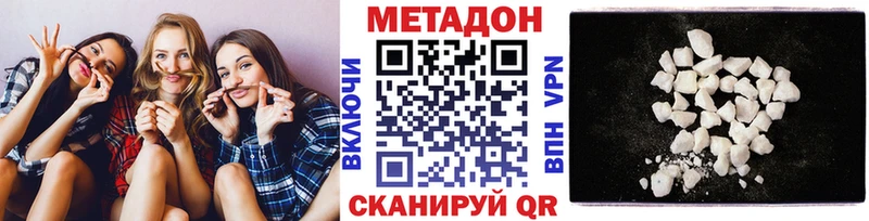 Метадон VHQ купить наркотики цена Вилючинск